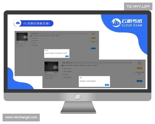 赛事新考试平台